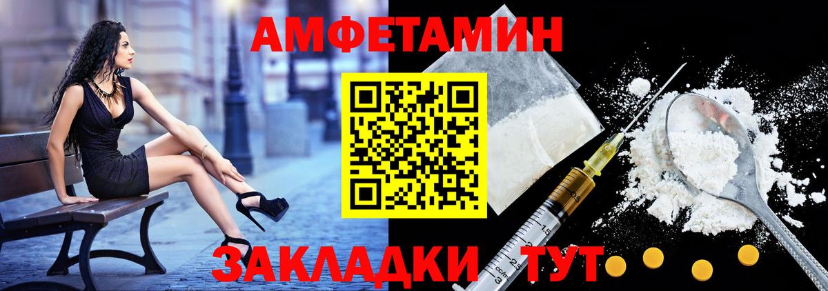 АМФ  Вход с VPN  Куйбышев  АМФЕТАМИН 98%  АМФ 