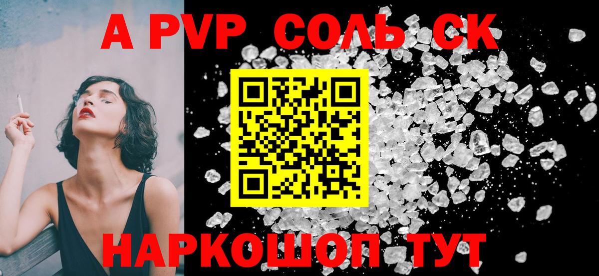 Alpha-PVP  Вход с VPN  A-PVP Crystall  Alfa_PVP Crystall  продажа наркотиков  Alpha-PVP Crystall  Куйбышев 