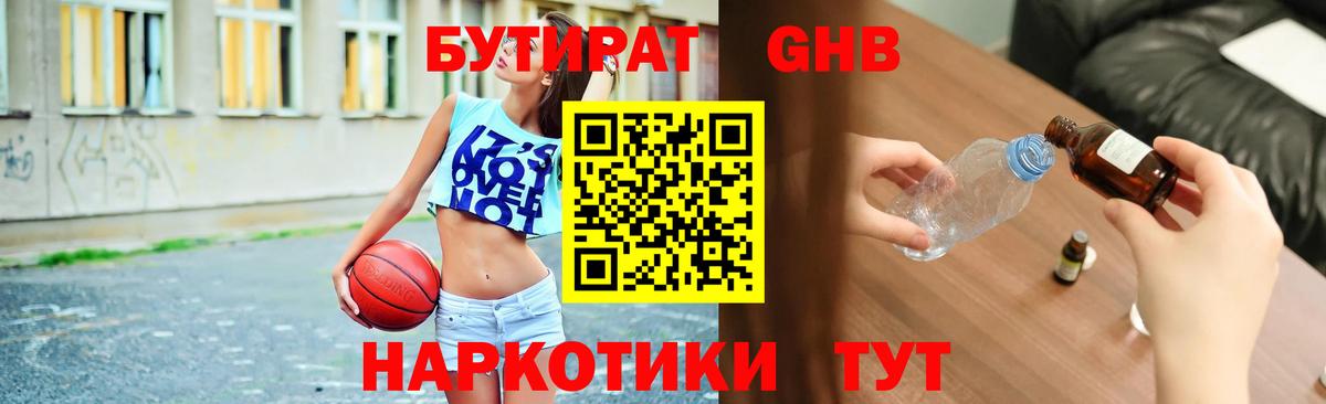 Бутират оксана  Бутират  Куйбышев  Вход с VPN 