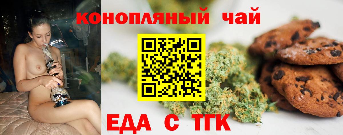Cannafood конопля Куйбышев