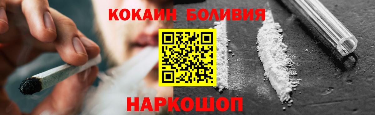 Кокаин Эквадор  Вход с VPN  Куйбышев  Кокаин  КОКАИН Fish Scale 