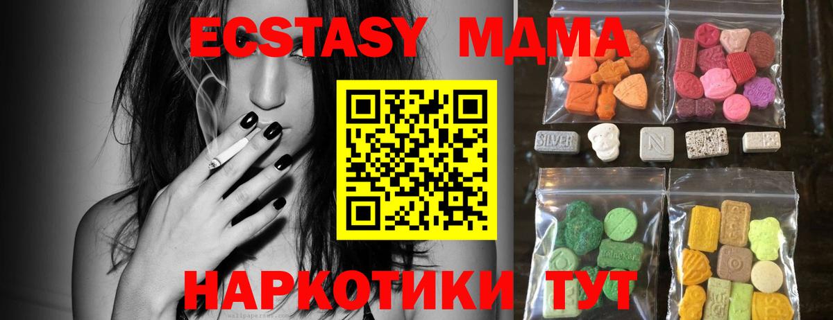 Ecstasy 280мг Куйбышев