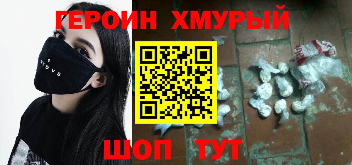 Героин афганец  Вход с VPN  Куйбышев 