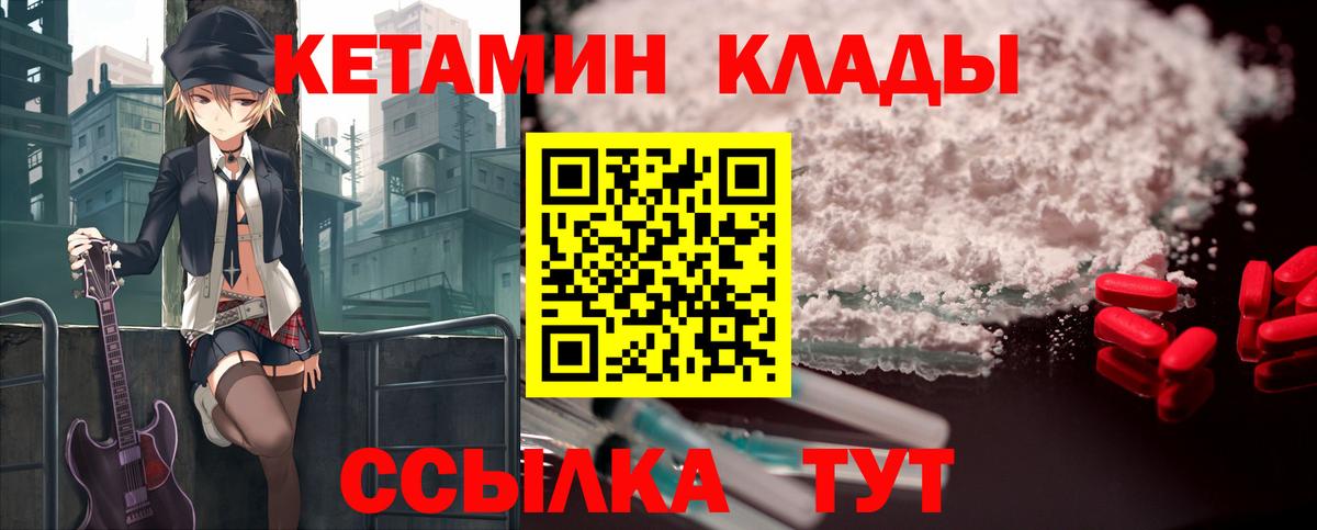 КЕТАМИН ketamine  Кетамин VHQ  Куйбышев  Вход с VPN 