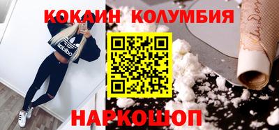 кокаин колумбия Камышлов
