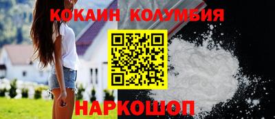 кокаин колумбия Камышлов