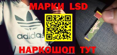 марки lsd Канаш