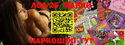 марки lsd Канаш