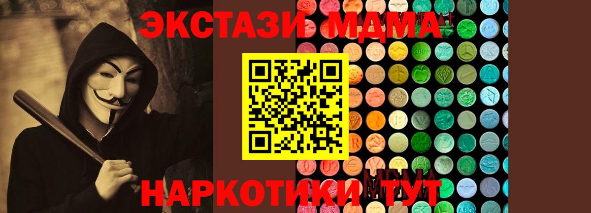Куйбышев  МДМА кристаллы  MDMA Molly  Вход с VPN 
