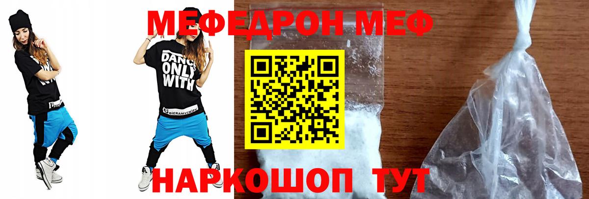 Меф мука Куйбышев