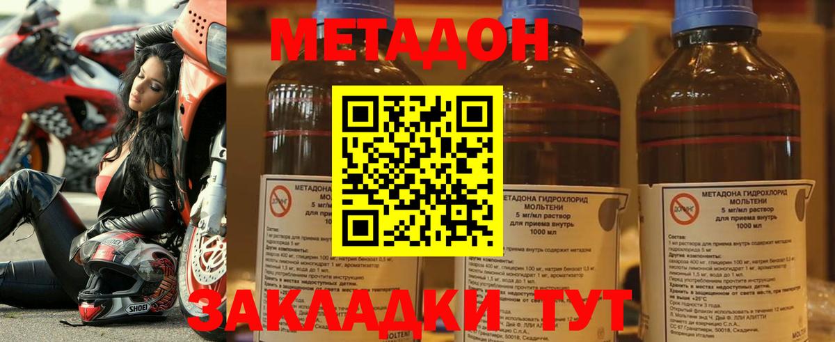 Метадон кристалл Куйбышев