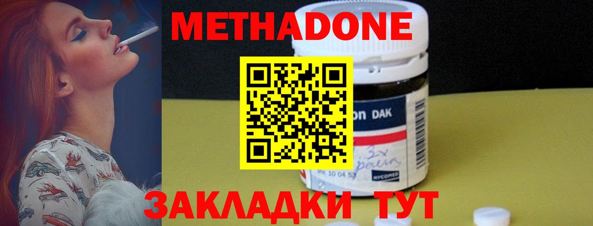 МЕГА tor  Вход с VPN  Куйбышев  МЕТАДОН VHQ 