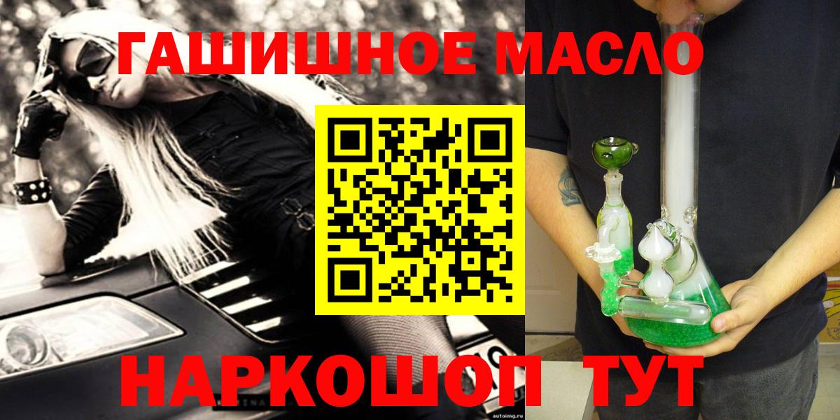 ТГК вейп с тгк  Дистиллят ТГК гашишное масло  кракен как войти  Вход с VPN  Куйбышев 